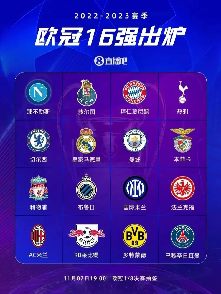 黑白直播在线观看nba-关于法兰克福怨大败，切尔西腾出四强席位的信息