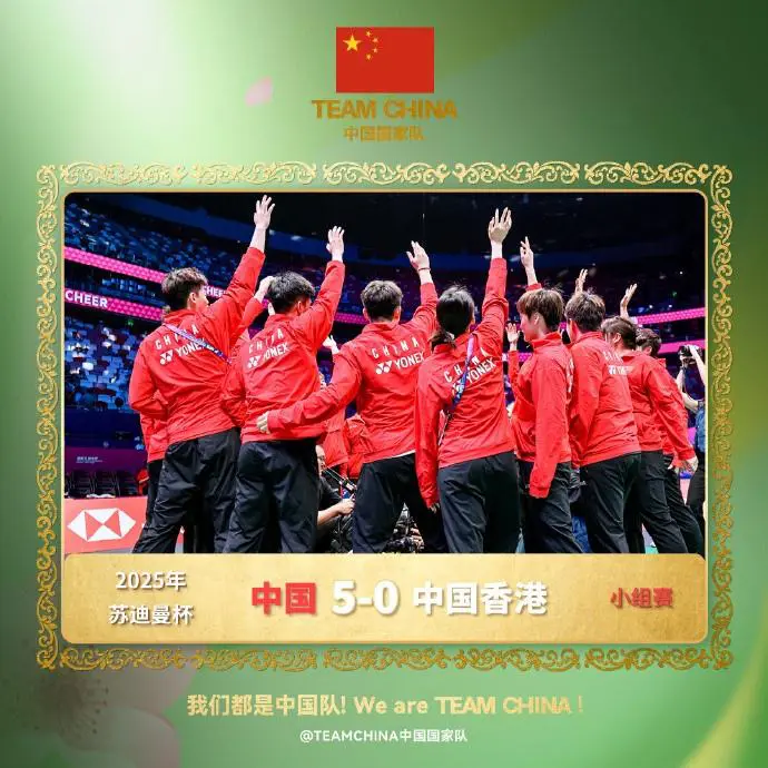 关于土耳其队取得连胜，士气高昂的信息