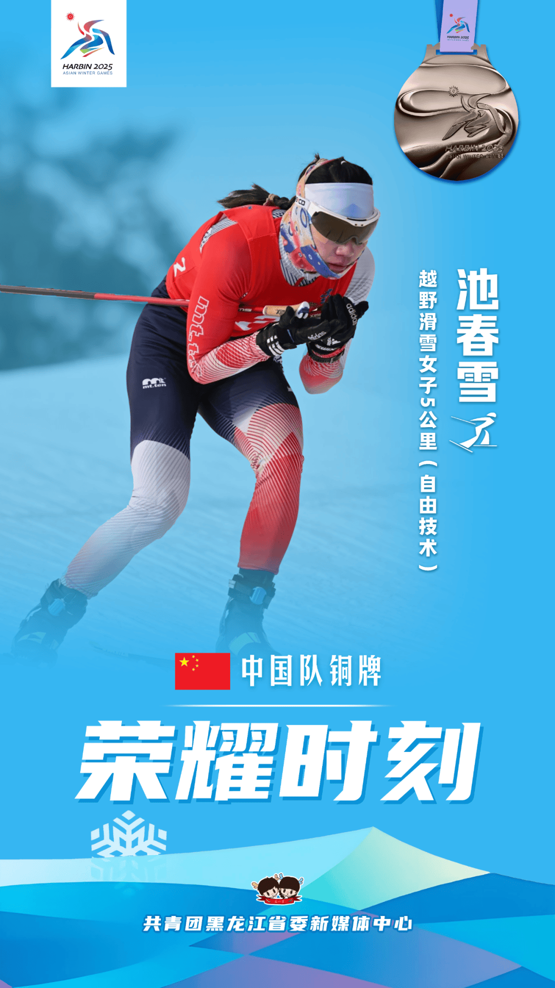 挪威滑雪选手高山突破，斩获金牌