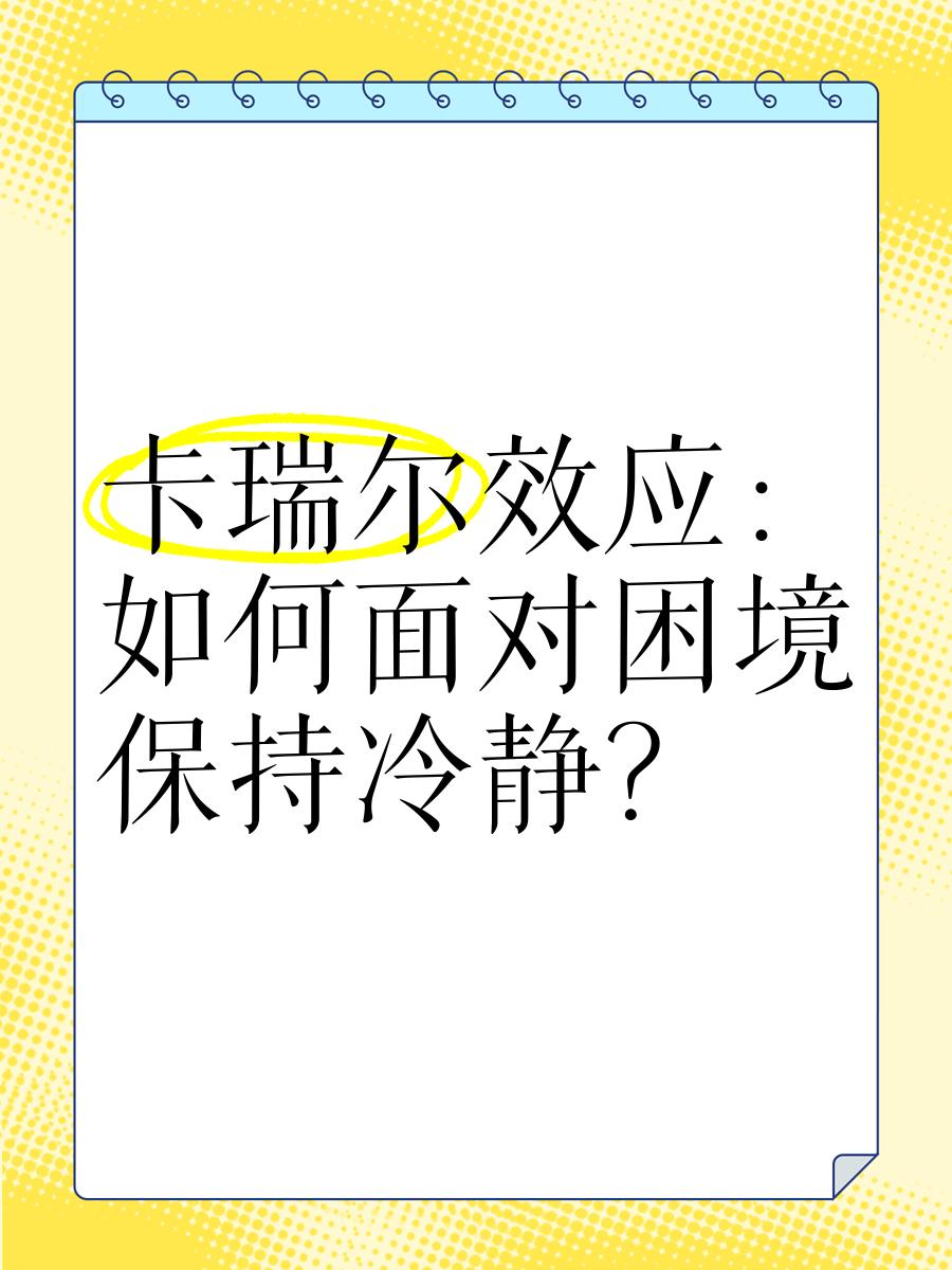 黑白直播在线观看nba-心理素质：球员冷静面对场上压力的简单介绍