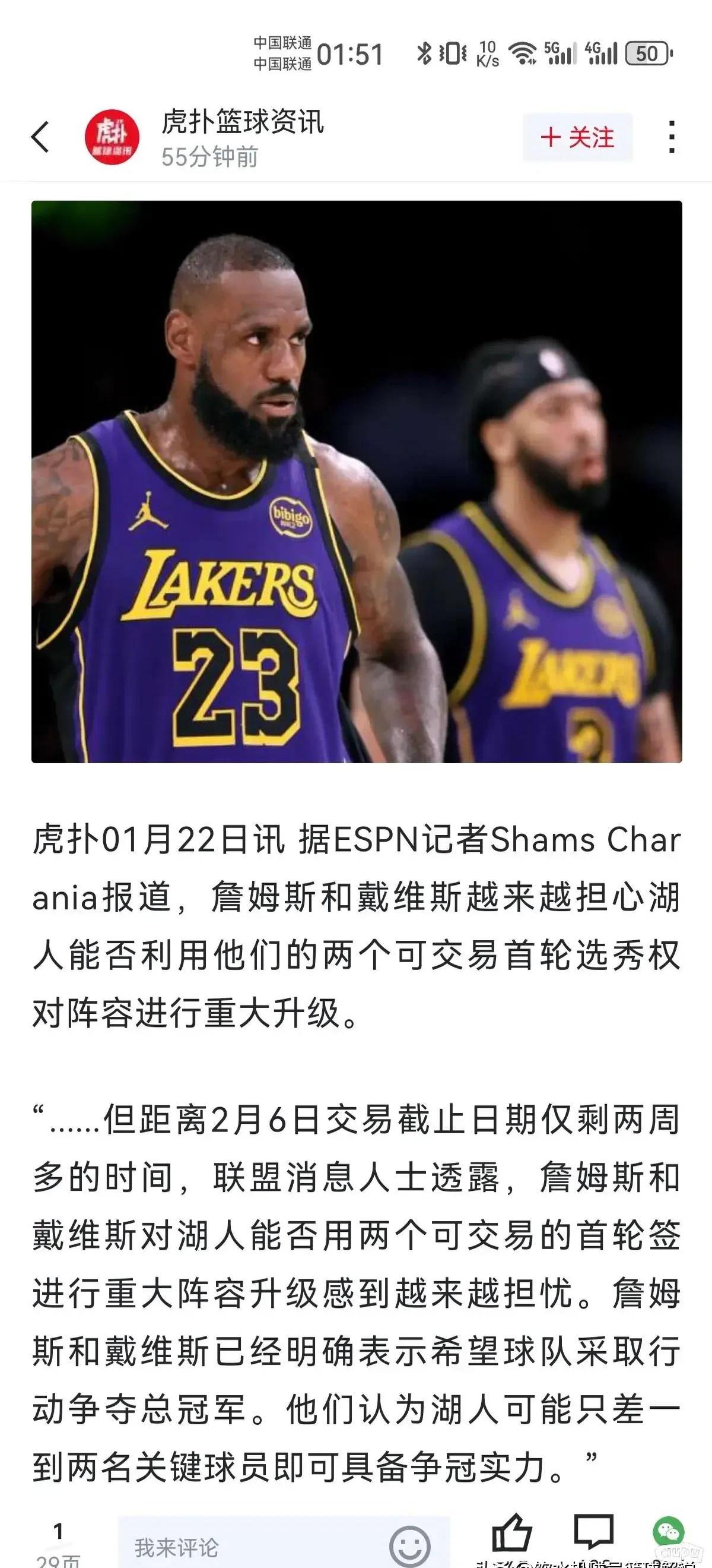 湖人队主场失利，球队急需调整阵容的简单介绍