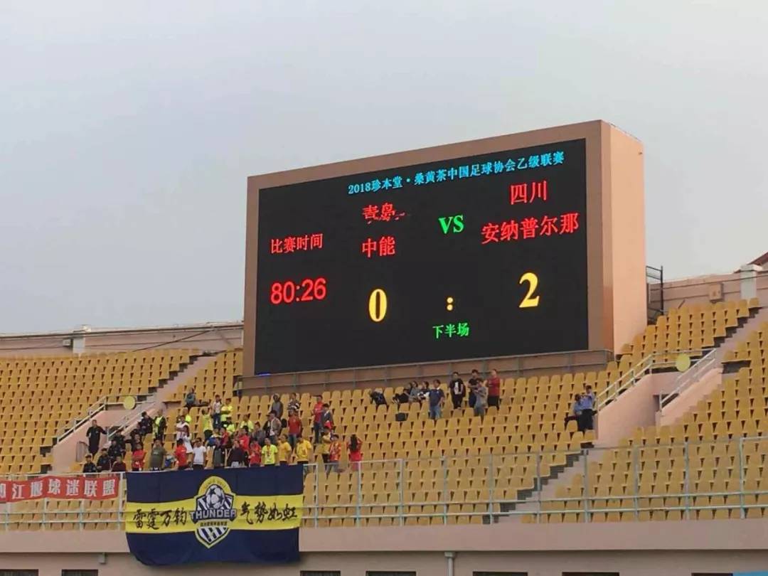 青岛中能客场逆转大连实德，豪取三分的简单介绍