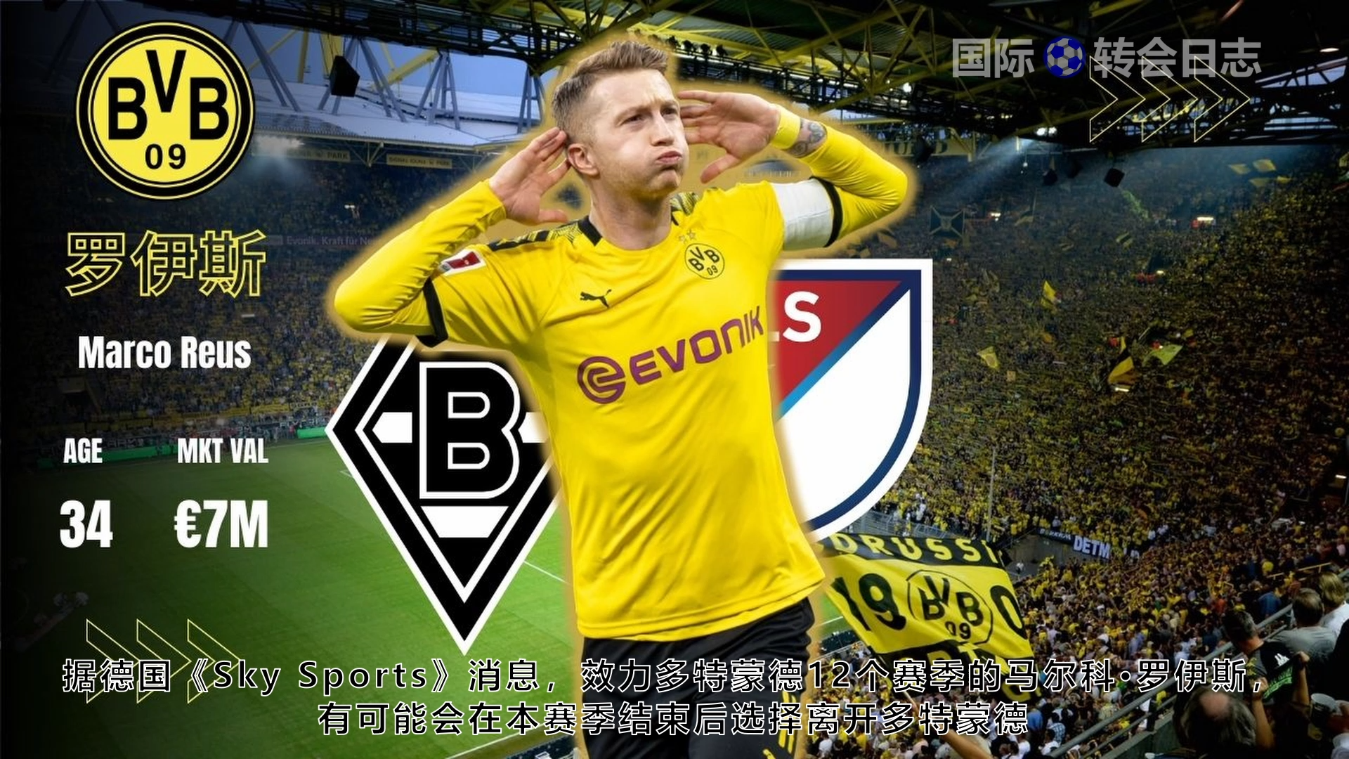 罗伊斯冲击拱康,多特蒙德胜出柏林赫塔 罗伊斯冲击拱康,多特蒙德胜出柏林赫塔