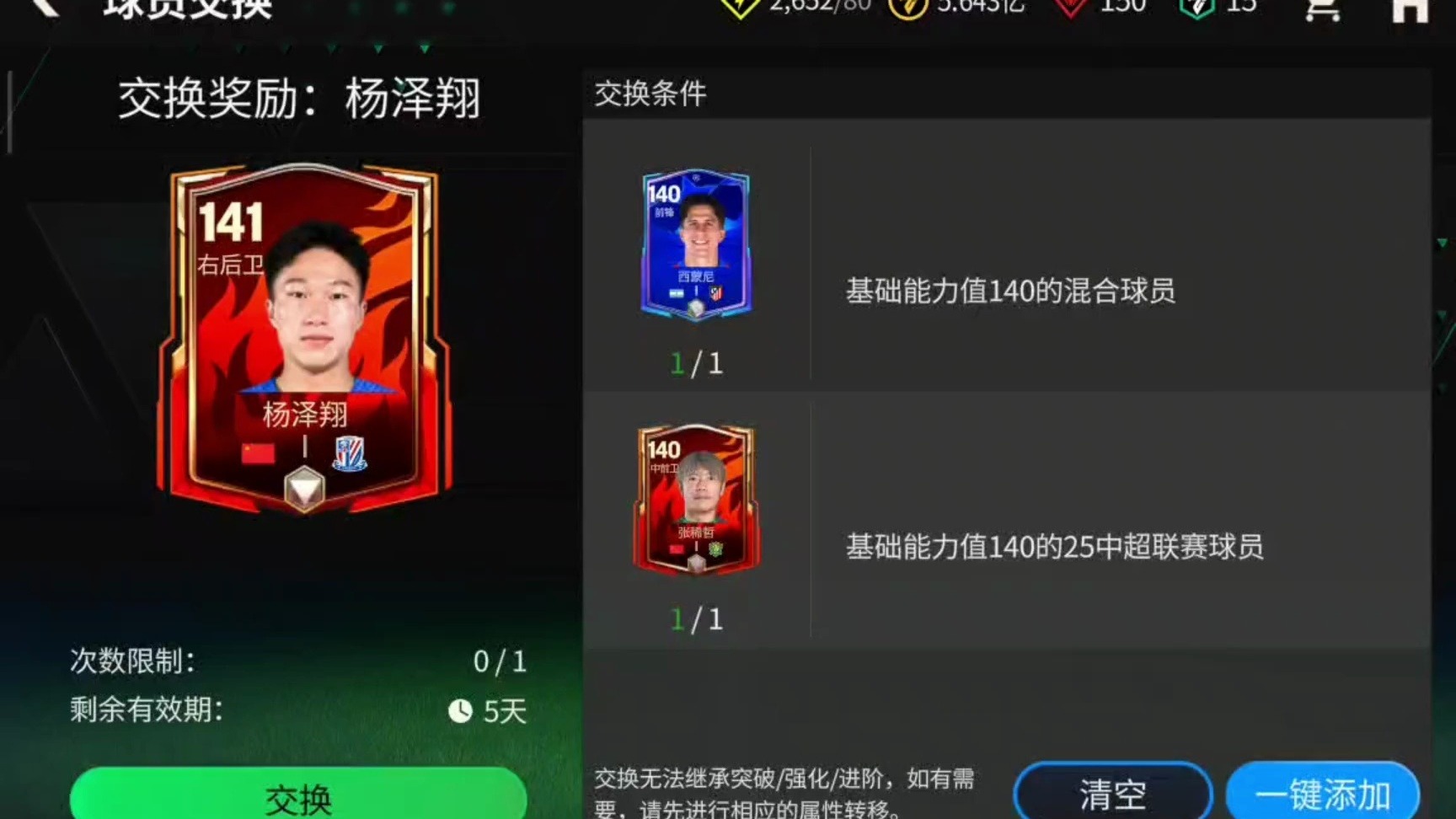 FC联赛球员在比赛中展现出强大实力,夺魁 FC联赛球员在比赛中展现出强大实力,夺魁