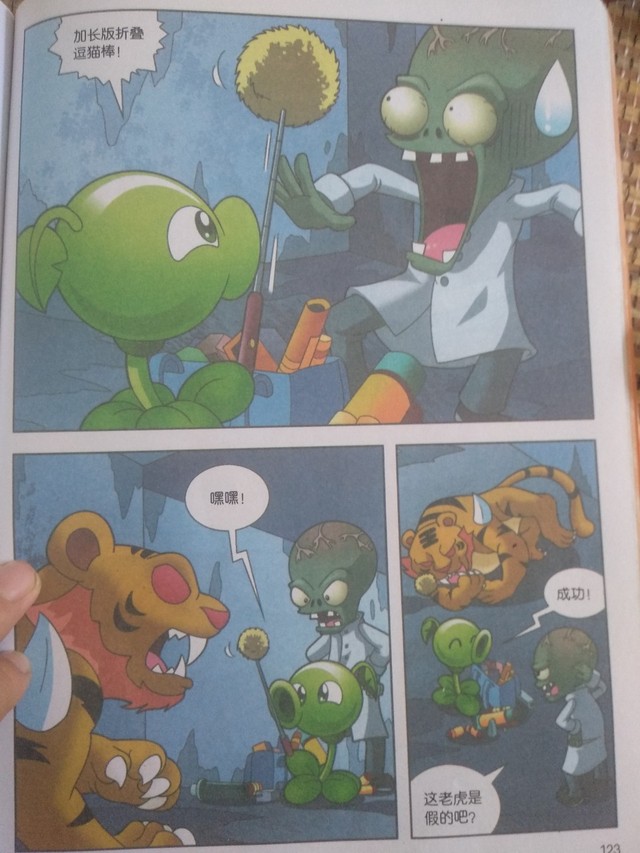 包含双方防线坚固四分乱斗胜负艰难的词条