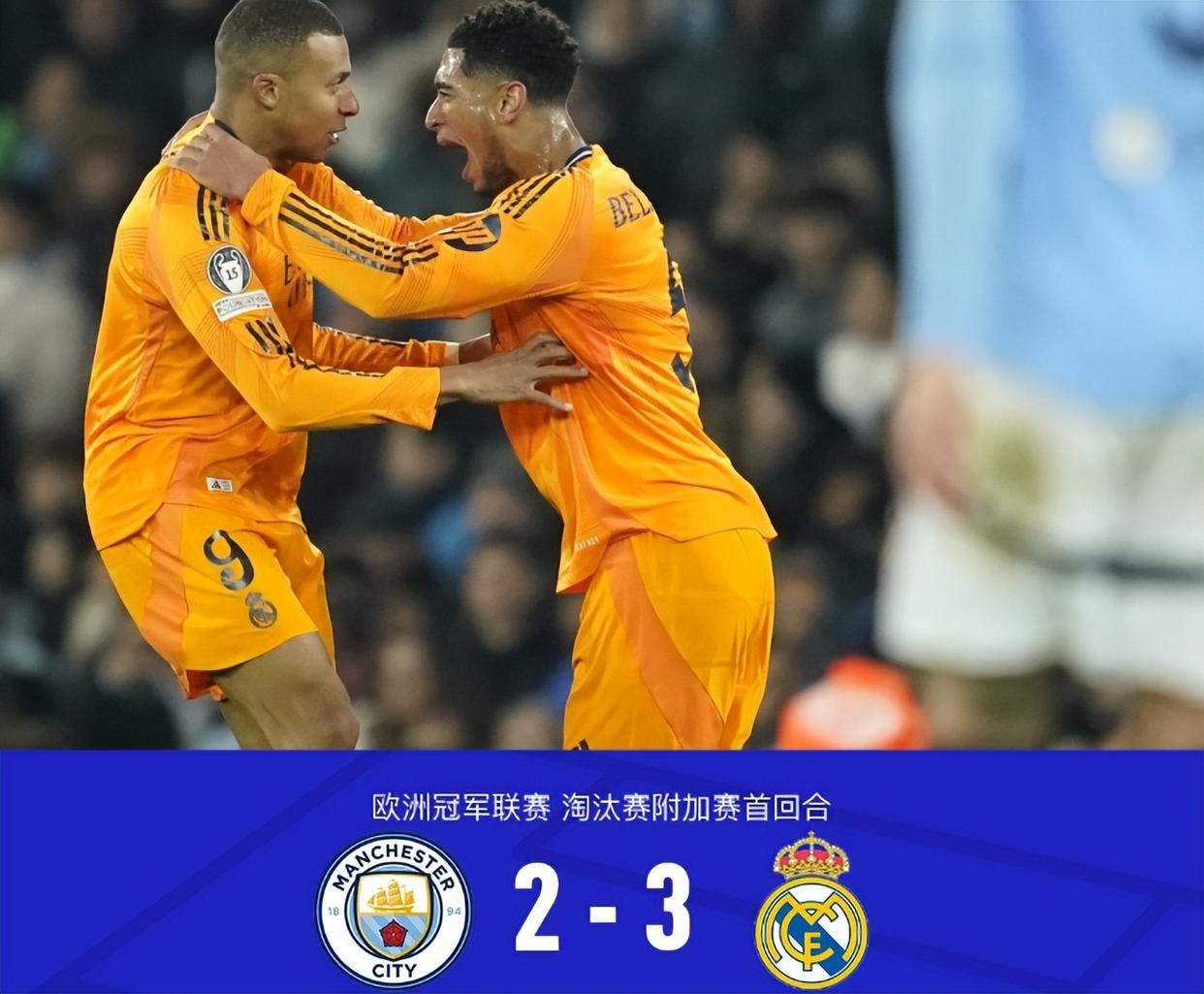 皇马客场逆转,贝尔绝杀领衔胜利 皇马客场逆转,贝尔绝杀领衔胜利