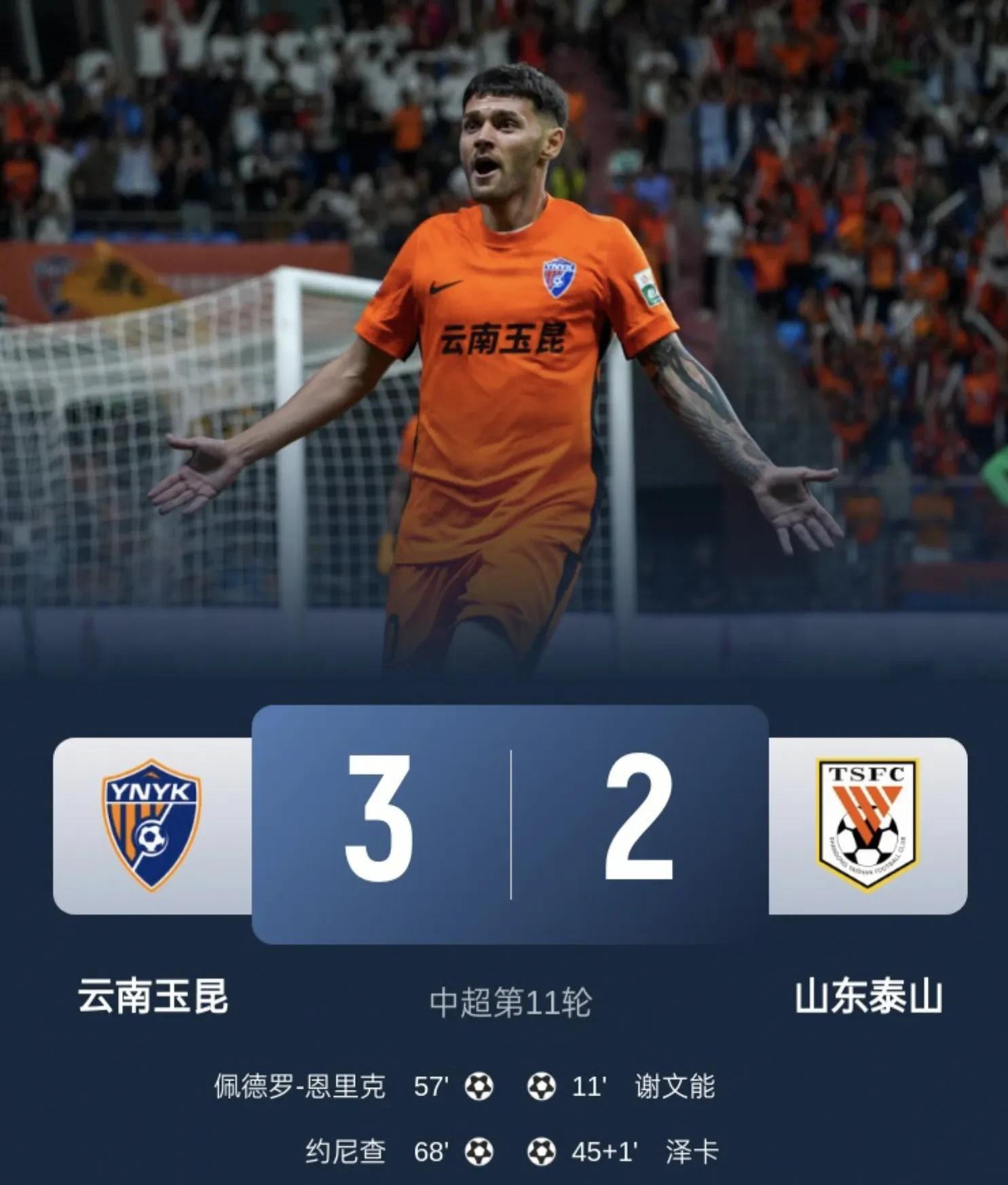 江苏苏宁神奇逆转,客场战胜山东鲁能的简单介绍 江苏苏宁神奇逆转,客场战胜山东鲁能的简单介绍