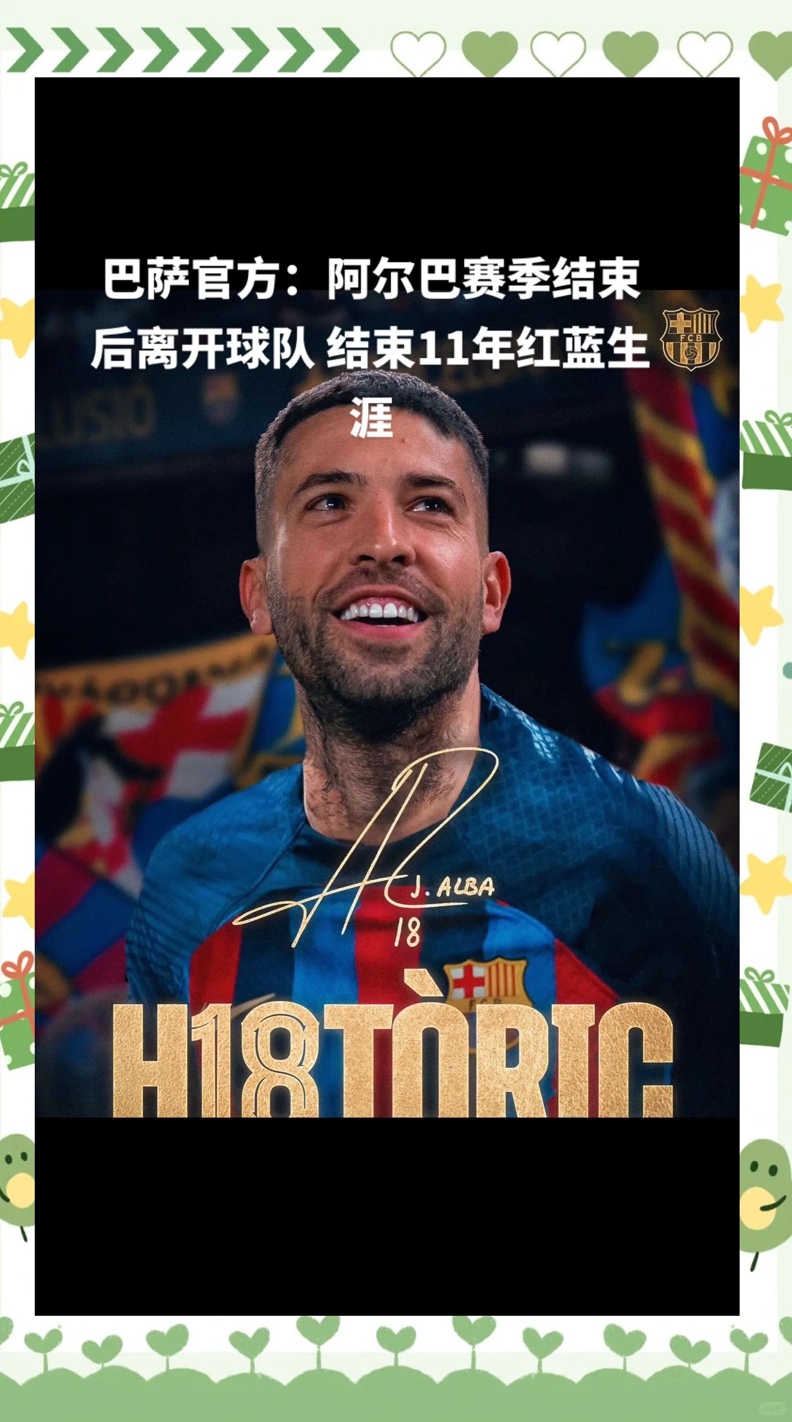 包含老将球员效力球队告别赛季,展望未来生活的词条 包含老将球员效力球队告别赛季,展望未来生活的词条