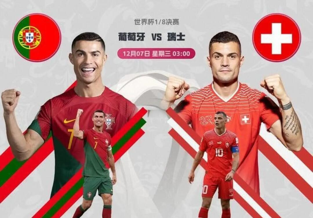 瑞士对阵保加利亚,一触即发 瑞士对阵保加利亚,一触即发