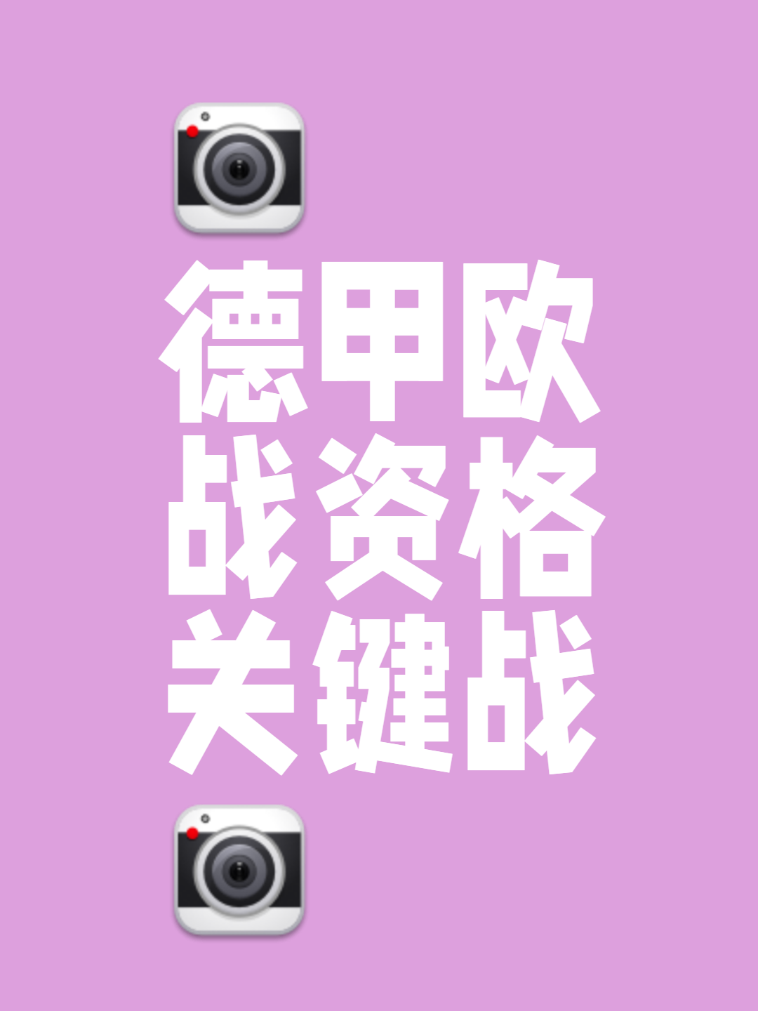 黑白直播-云达不来梅将在周五迎战波鸿的简单介绍