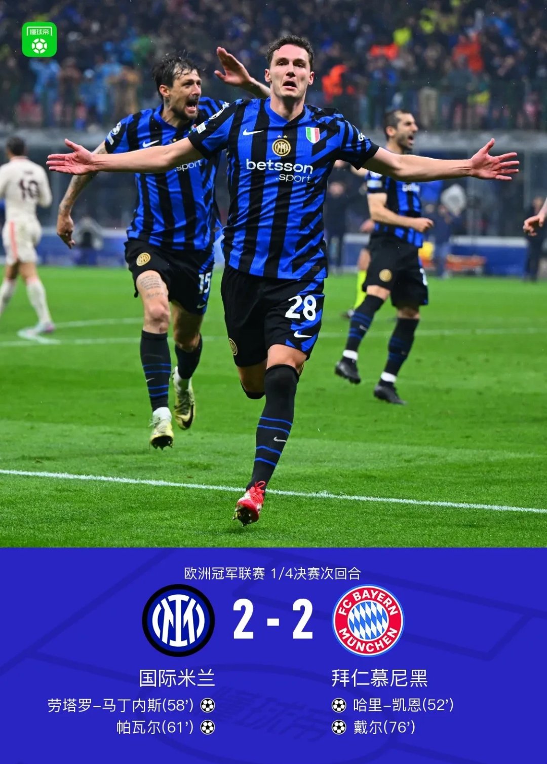 黑白直播体育-AC米兰险胜国足，凯恩帽子戏法欧冠的简单介绍