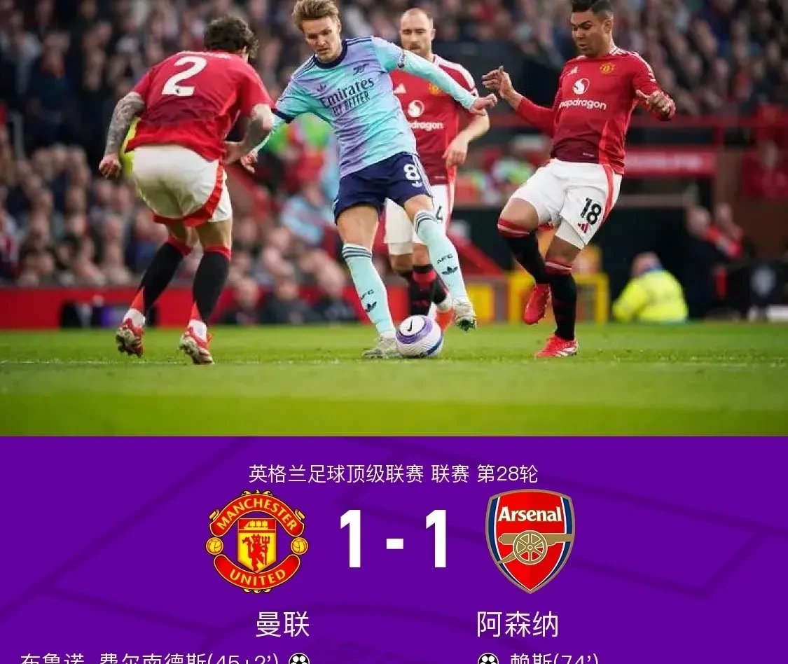 黑白直播nba-曼联欧战失利，重回英超争冠集团尾声的简单介绍