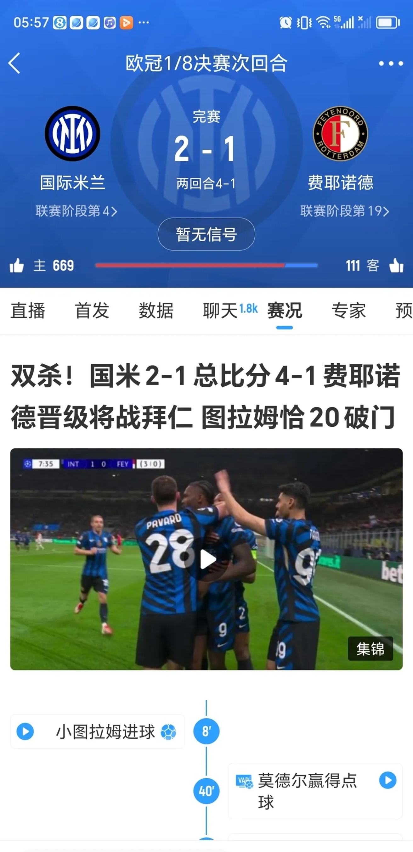 黑白直播nba在线观看-今晚西甲：AC米兰险胜国米，积分榜更新的简单介绍