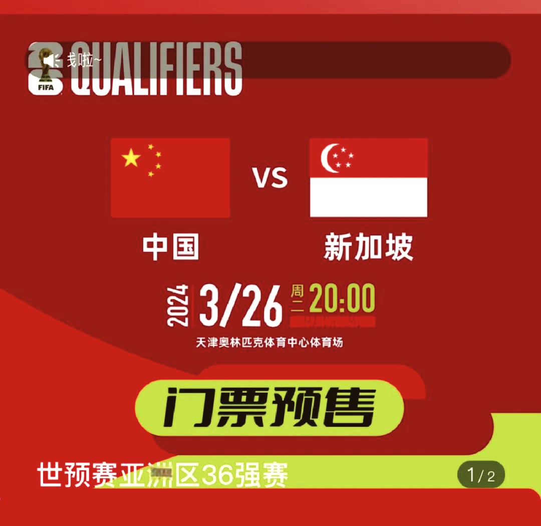 黑白直播nba在线观看-中国足球队备战世预赛将迎战新加坡队