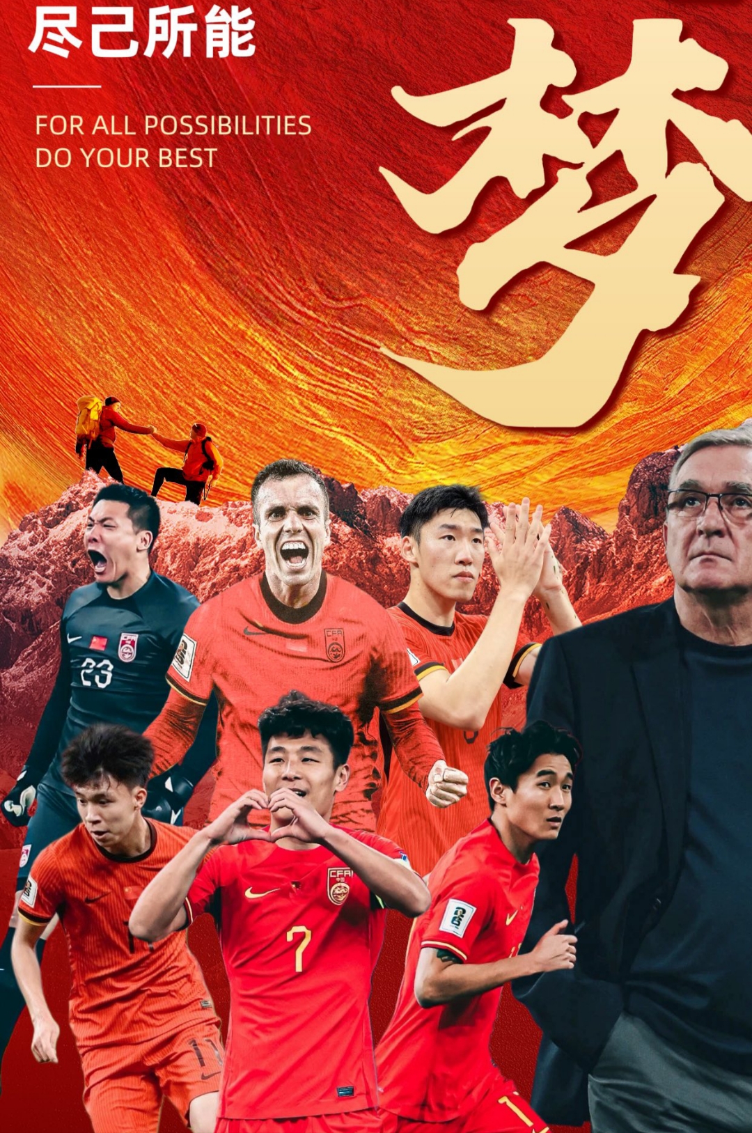 国脚集结，上港备战前途无量