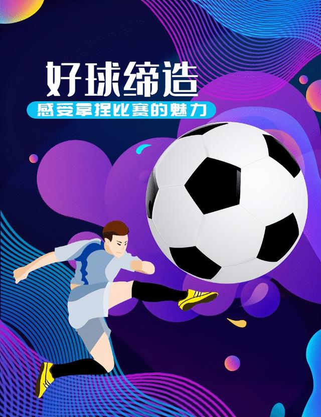 郑州曼联全队全力以赴，决胜欧战的简单介绍