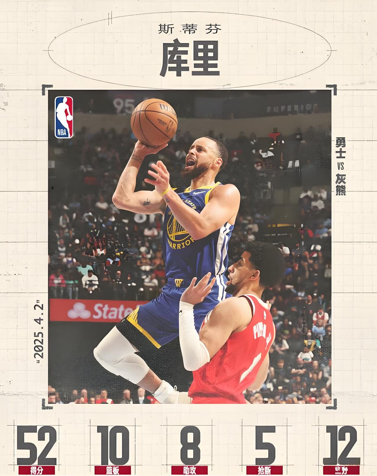 勇士主场击败开拓者重获胜利 勇士主场击败开拓者重获胜利