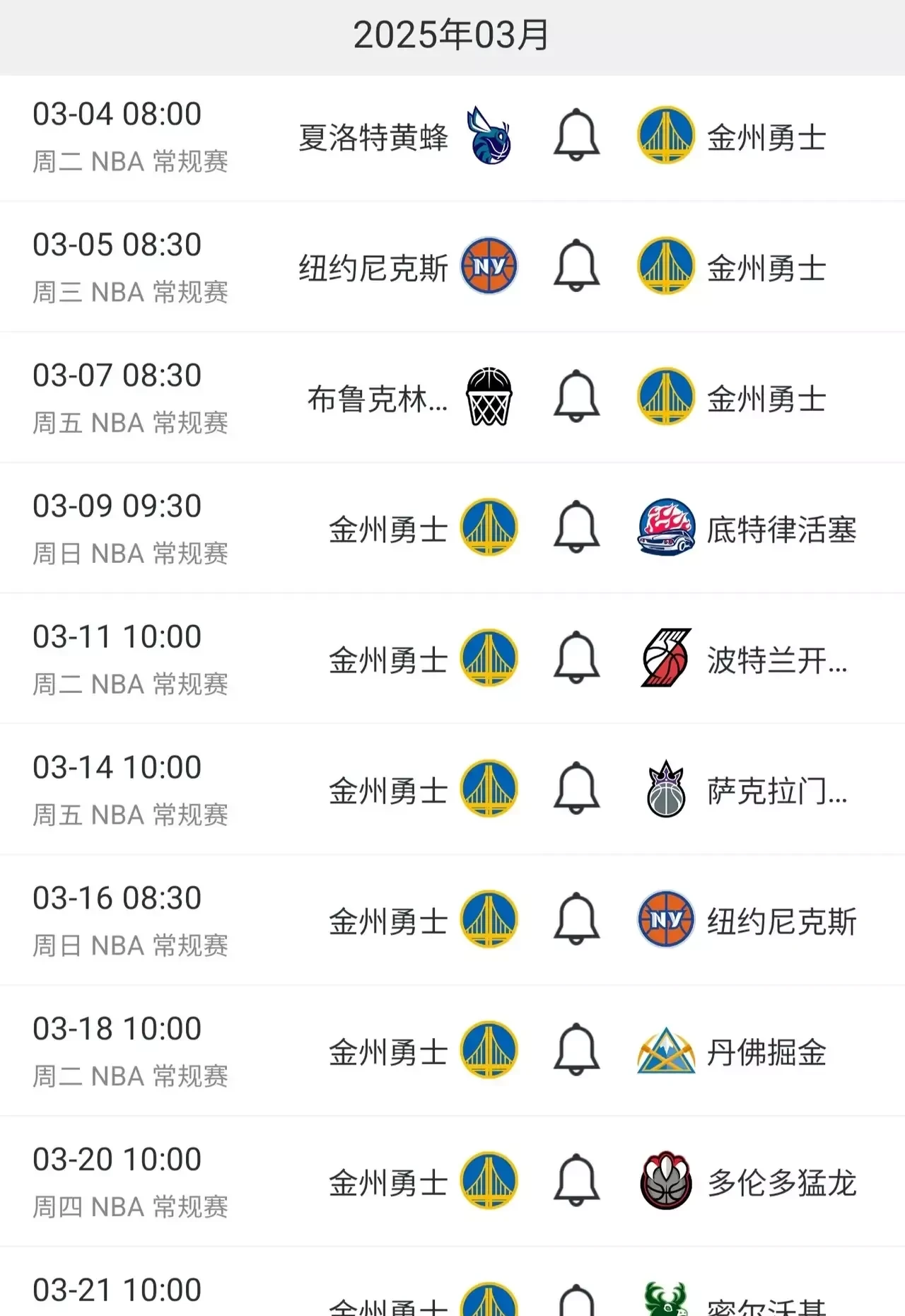 太阳终结勇士主场连胜纪录的简单介绍 太阳终结勇士主场连胜纪录的简单介绍