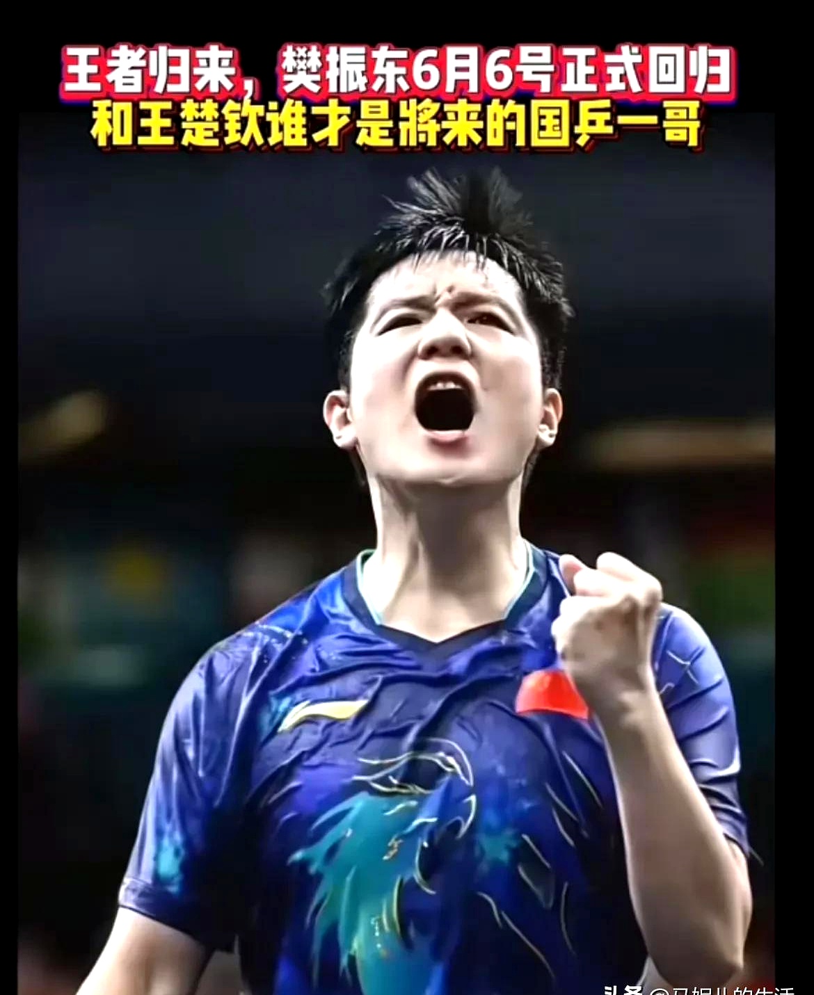 瑞典乒乓球队险胜中国乒乓球队,许昕关键制胜的简单介绍 瑞典乒乓球队险胜中国乒乓球队,许昕关键制胜的简单介绍