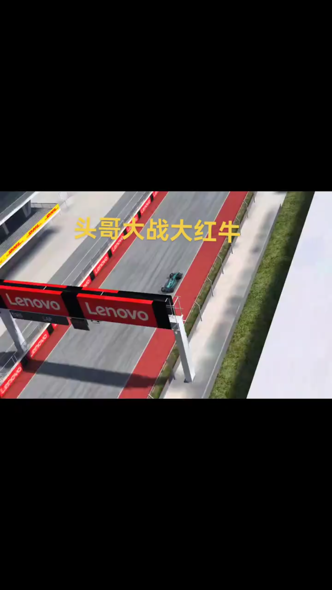 黑白直播nba-阿斯顿马丁鏖战红牛车队，阿隆索统治全场的简单介绍