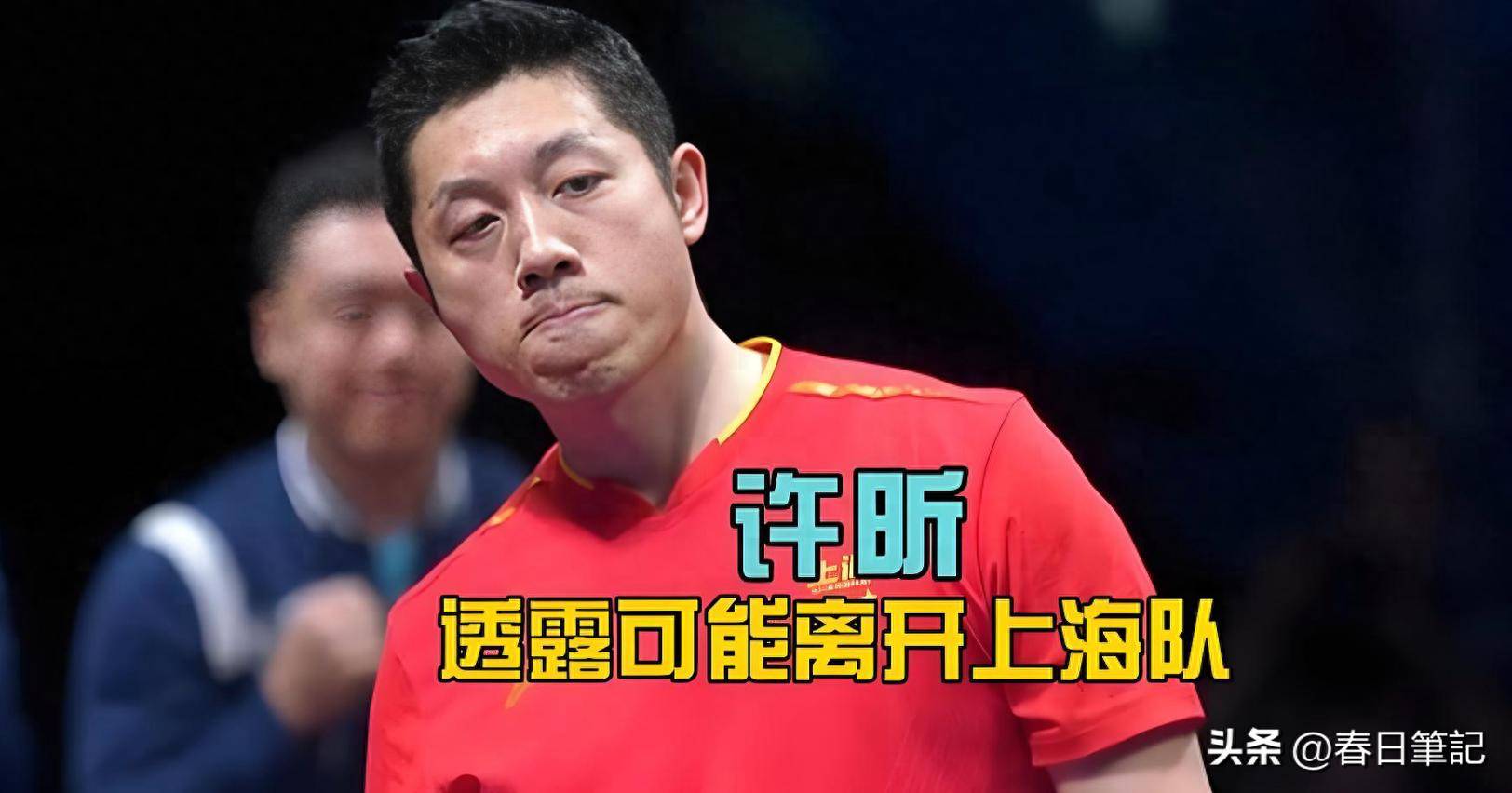 黑白直播nba-奥地利队轻取中国队,许昕点燃赛场